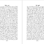 معرفی و دانلود کتاب شمس و طغرا جلد ۱ محمدباقر میرزا خسروی ۴۰۲ صفحه پی دی اف