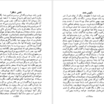 معرفی و دانلود کتاب شمس و طغرا جلد ۱ محمدباقر میرزا خسروی ۴۰۲ صفحه پی دی اف