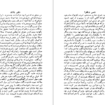معرفی و دانلود کتاب شمس و طغرا جلد ۱ محمدباقر میرزا خسروی ۴۰۲ صفحه پی دی اف