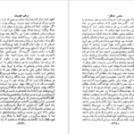 معرفی و دانلود کتاب شمس و طغرا جلد ۱ محمدباقر میرزا خسروی ۴۰۲ صفحه پی دی اف