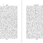 معرفی و دانلود کتاب شمس و طغرا جلد ۲ محمد باقر میرزا خسروی ۲۲۶ صفحه پی دی اف