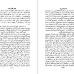 معرفی و دانلود کتاب شمس و طغرا جلد ۲ محمد باقر میرزا خسروی ۲۲۶ صفحه پی دی اف