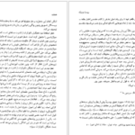 معرفی و  دانلود کتاب شمعی در باد الکساندر سولژنیتسین ۵۸ صفحه پی دی اف