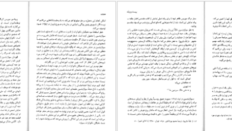 معرفی و  دانلود کتاب شمعی در باد الکساندر سولژنیتسین ۵۸ صفحه پی دی اف