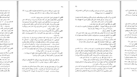 معرفی و  دانلود کتاب شمعی در باد الکساندر سولژنیتسین ۵۸ صفحه پی دی اف