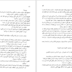 معرفی و  دانلود کتاب شمعی در باد الکساندر سولژنیتسین ۵۸ صفحه پی دی اف