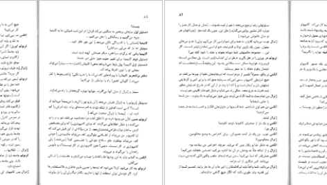 معرفی و  دانلود کتاب شمعی در باد الکساندر سولژنیتسین ۵۸ صفحه پی دی اف
