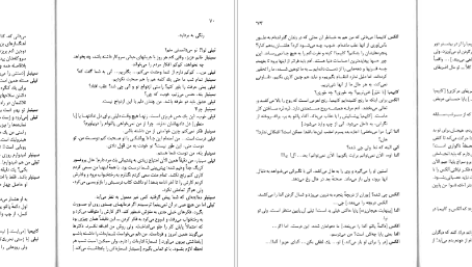 معرفی و  دانلود کتاب شمعی در باد الکساندر سولژنیتسین ۵۸ صفحه پی دی اف
