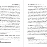 معرفی و دانلود کتاب شمنیسم فنون کهن خلسه میرچا الیاده ۸۵۰ صفحه پی دی اف