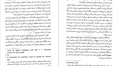 معرفی و دانلود کتاب شمنیسم فنون کهن خلسه میرچا الیاده ۸۵۰ صفحه پی دی اف