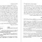 معرفی و دانلود کتاب شمنیسم فنون کهن خلسه میرچا الیاده ۸۵۰ صفحه پی دی اف