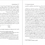 معرفی و دانلود کتاب شمنیسم فنون کهن خلسه میرچا الیاده ۸۵۰ صفحه پی دی اف