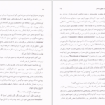 معرفی و دانلود کتاب شناخت دانش ادیان هانس کلیم کیت و دیگران ۲۲۰ صفحه پی دی اف