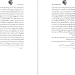 معرفی و دانلود کتاب شناخت زرتشت حسین وحیدی ۲۱۴ صفحه پی دی اف