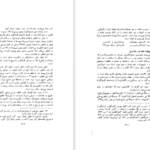 معرفی و دانلود کتاب شناخت عرفان و عارفان ایرانی علی‌اصغر حلبی ۳۶۴ صفحه پی دی اف