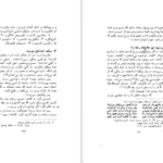 معرفی و دانلود کتاب شناخت عرفان و عارفان ایرانی علی‌اصغر حلبی ۳۶۴ صفحه پی دی اف
