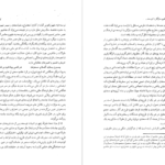 معرفی و دانلود کتاب شناخت مفاهیم سازگار با توسعه در فرهنگ و ادب فارسی ۴۴۳ صفحه پی دی اف