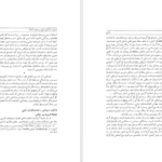 معرفی و دانلود کتاب شناخت ژاپن جون لیو ینگستون ۷۴۸ صفحه پی دی اف