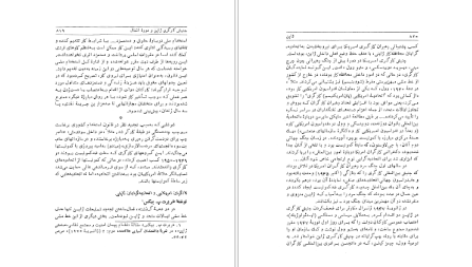 معرفی و دانلود کتاب شناخت ژاپن جون لیو ینگستون ۷۴۸ صفحه پی دی اف
