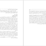 معرفی و دانلود کتاب شناخت ژاپن جون لیو ینگستون ۷۴۸ صفحه پی دی اف