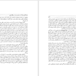 معرفی و دانلود کتاب شناخت ژاپن جون لیو ینگستون ۷۴۸ صفحه پی دی اف