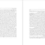 معرفی و دانلود کتاب شناخت ژاپن جون لیو ینگستون ۷۴۸ صفحه پی دی اف
