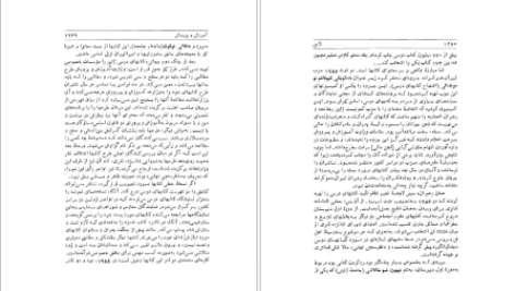 معرفی و دانلود کتاب شناخت ژاپن جون لیو ینگستون ۷۴۸ صفحه پی دی اف