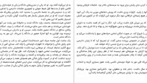 معرفی و دانلود کتاب شنای شبانه مگان گلدین ۳۱۳ صفحه پی دی اف