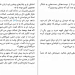 معرفی و دانلود کتاب شنای شبانه مگان گلدین ۳۱۳ صفحه پی دی اف