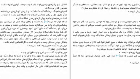 معرفی و دانلود کتاب شنای شبانه مگان گلدین ۳۱۳ صفحه پی دی اف