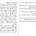 معرفی و دانلود کتاب شنای شبانه مگان گلدین ۳۱۳ صفحه پی دی اف