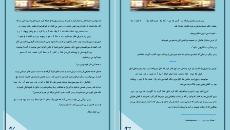 معرفی و دانلود کتاب شهر استخوان‌ها کاساندرا کلر ۵۲۲ صفحه پی دی اف