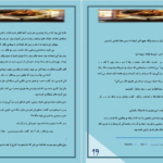 معرفی و دانلود کتاب شهر استخوان‌ها کاساندرا کلر ۵۲۲ صفحه پی دی اف