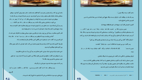 معرفی و دانلود کتاب شهر استخوان‌ها کاساندرا کلر ۵۲۲ صفحه پی دی اف