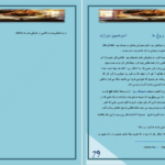معرفی و دانلود کتاب شهر استخوان‌ها کاساندرا کلر ۵۲۲ صفحه پی دی اف