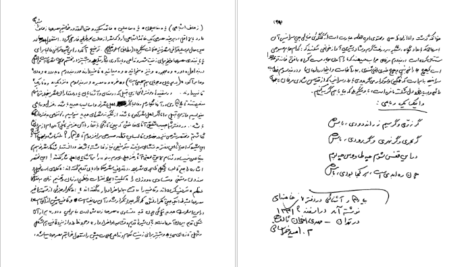 معرفی و دانلود کتاب شهریار شهر سنگستان شهریار شاهین دژی ۵۱۲ صفحه پی دی اف