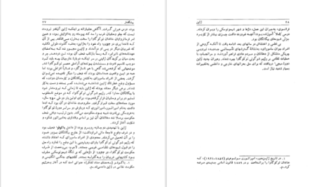 معرفی و دانلود کتاب شناخت ژاپن جلد ۱ جون لیوینگستون ۶۱۵ صفحه پی دی اف