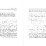 معرفی و دانلود کتاب شناخت ژاپن جلد ۱ جون لیوینگستون ۶۱۵ صفحه پی دی اف