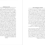 معرفی و دانلود کتاب شهناز پهلوی دختر فوزیه جلد ۲ خسرو معتضد ۴۶۷ صفحه پی دی اف