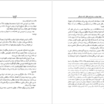 معرفی و دانلود کتاب شهناز پهلوی دختر فوزیه جلد ۲ خسرو معتضد ۴۶۷ صفحه پی دی اف
