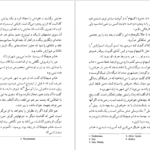 معرفی و دانلود کتاب شهود فلانری اوکانر ۲۱۹ صفحه پی دی اف