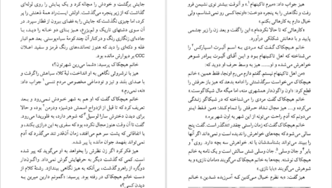 معرفی و دانلود کتاب شهود فلانری اوکانر ۲۱۹ صفحه پی دی اف