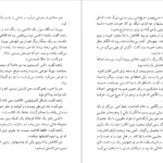 معرفی و دانلود کتاب شهود فلانری اوکانر ۲۱۹ صفحه پی دی اف