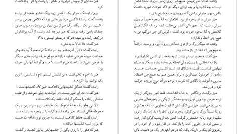 معرفی و دانلود کتاب شهود فلانری اوکانر ۲۱۹ صفحه پی دی اف