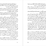 معرفی و دانلود کتاب شوان‌ها انوره دو بالزاک ۴۶۴ صفحه پی دی اف