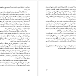 معرفی و دانلود کتاب شوان‌ها انوره دو بالزاک ۴۶۴ صفحه پی دی اف