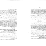 معرفی و دانلود کتاب شوخی علماء و شمه‌ای از سرگذشت بانوان هنرمند رحیم زاده صفوی ۲۸۱ صفحه پی دی اف