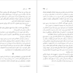 معرفی و دانلود کتاب شور زندگی ایروینگ استون ۷۰۰ صفحه پی دی اف