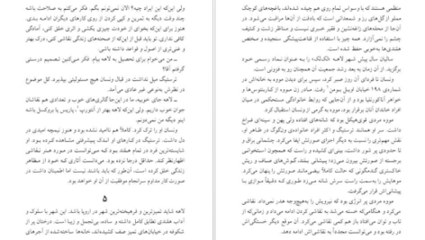 معرفی و دانلود کتاب شور زندگی ایروینگ استون ۷۰۰ صفحه پی دی اف