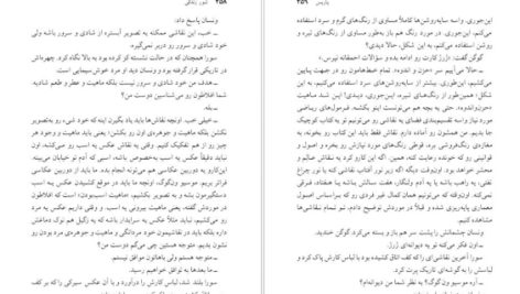 معرفی و دانلود کتاب شور زندگی ایروینگ استون ۷۰۰ صفحه پی دی اف